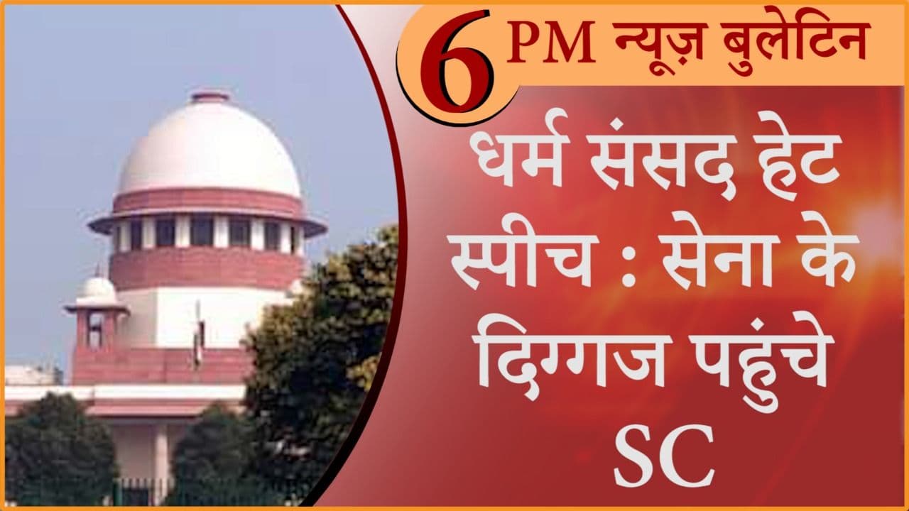 Hindi News Bulletin। 22 अप्रैल, शाम की ख़बरें